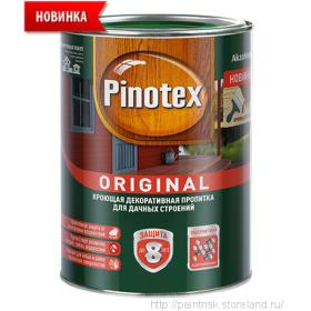 Пропитка Pinotex ORIGINAL CLR (база под колеровку) 0,84л