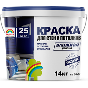 "Радуга-25", латексная краска для стен и потолков (влажная уборка)
