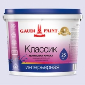 Краска интерьерная Классик 4кг
