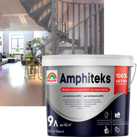 Amphiteks, профессиональная многоцелевая краска