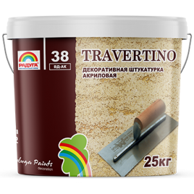 Travertino (Травертино), декоративная штукатурка с мраморным наполнителем